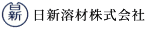 日新溶材株式会社