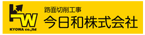 今日和株式会社