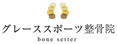 株式会社グレーススポーツトレーナー