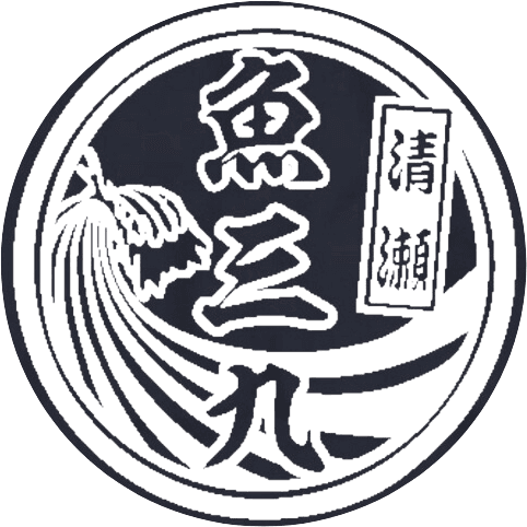 有限会社 魚三九