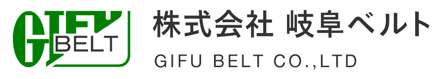 株式会社岐阜ベルト