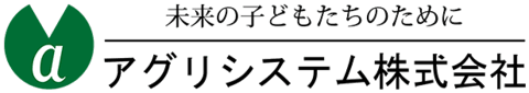 アグリシステム株式会社