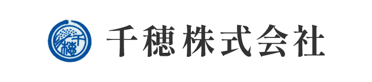 千穂株式会社