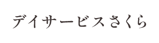 有限会社ツノダシステム