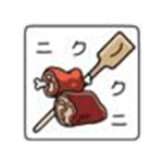 ニクノクニ