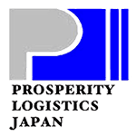 株式会社プロスペリティ・ロジスティックス