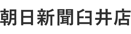 株式会社ASA上西
