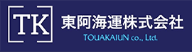 東阿海運株式会社