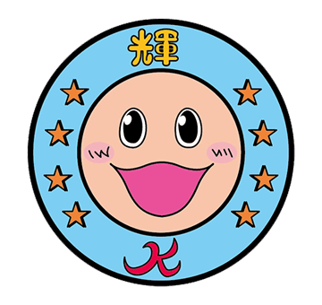 株式会社輝キラキラ