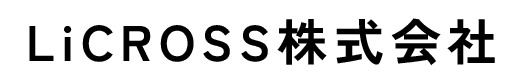 LiCROSS株式会社