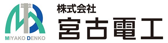 株式会社宮古電工