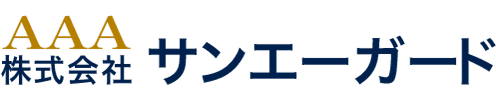 株式会社サンエーガード