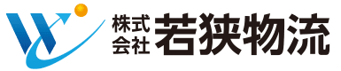 株式会社若狭物流