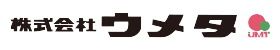 株式会社ウメタ