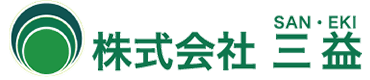 株式会社三益