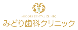 みどり歯科クリニック
