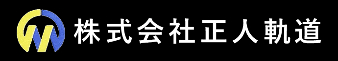 株式会社正人軌道