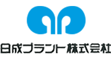 日成プラント株式会社
