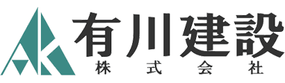 有川建設 株式会社