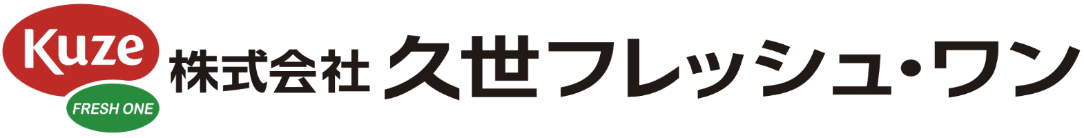 株式会社久世フレッシュ・ワン