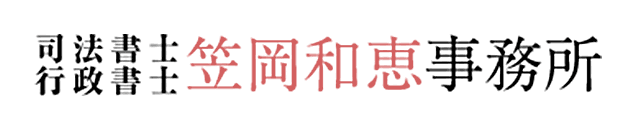 司法書士法人Ange‐リーガルサポート