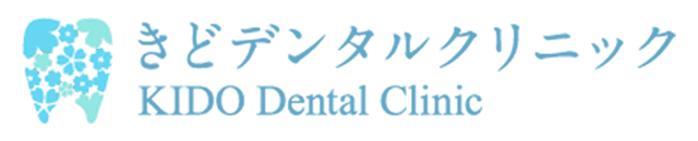 きどデンタルクリニック