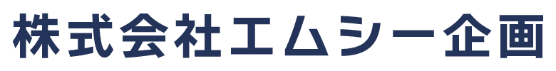 株式会社エムシー企画