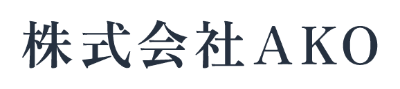 株式会社AKO