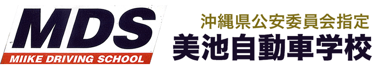 合同会社美池自動車学校