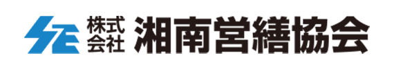 株式会社湘南営繕協会