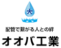 有限会社オオバ工業