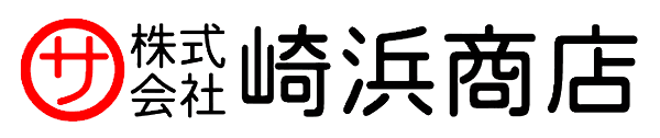 株式会社崎浜商店