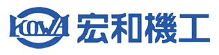 宏和機工株式会社