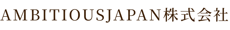 AMBITIOUSJAPAN株式会社