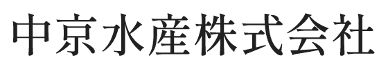 中京水産株式会社