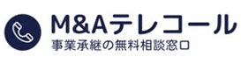 株式会社M&Aテレコール