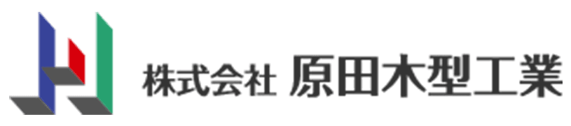 株式会社原田木型工業