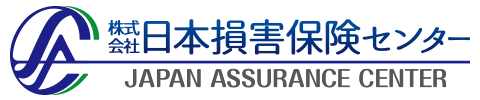 株式会社日本損害保険センター