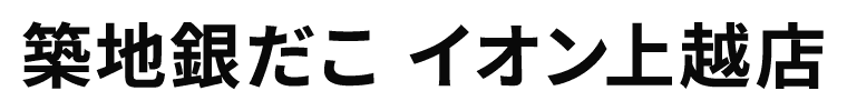 有限会社ミュージックショップタダヤ