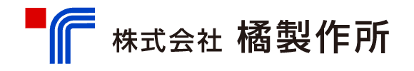 株式会社鹿児島橘製作所