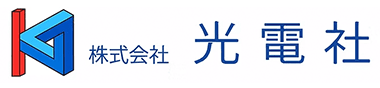 株式会社光電社