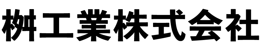 桝工業株式会社