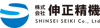 株式会社伸正精機