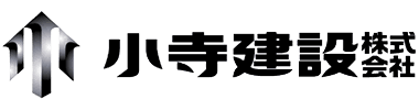 小寺建設株式会社