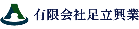 有限会社足立興業