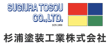 杉浦塗装工業株式会社