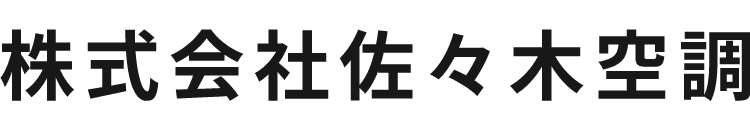 株式会社佐々木空調