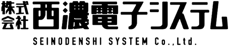 株式会社西濃電子システム