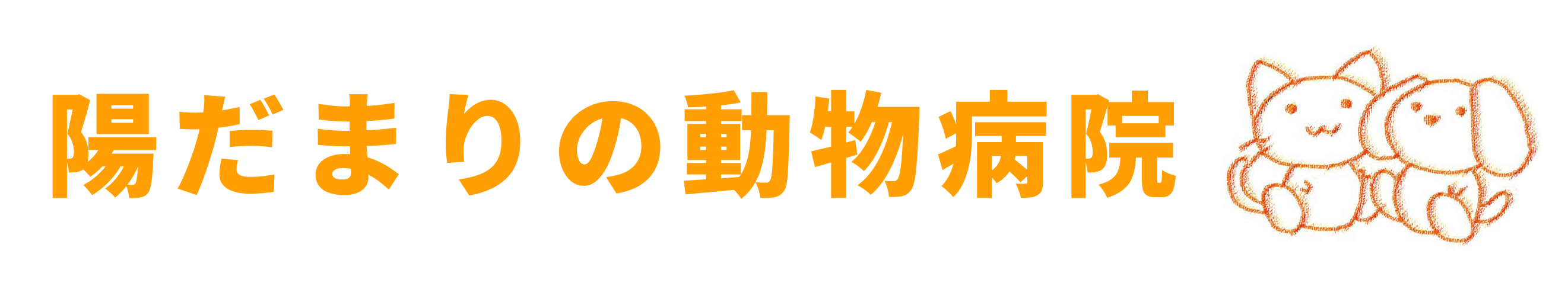 株式会社ひだまり