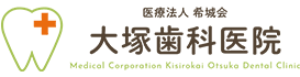 医療法人希城会